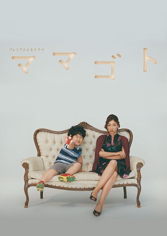 《过家家》完整版在线观看