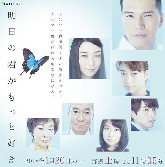 《更喜欢明天的你》完整版在线观看