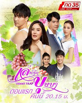 《花恋心机》完整版在线观看