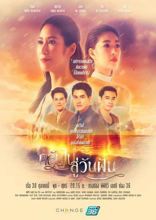 《回到梦中》完整版在线观看