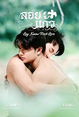 《初恋爱人》完整版在线观看