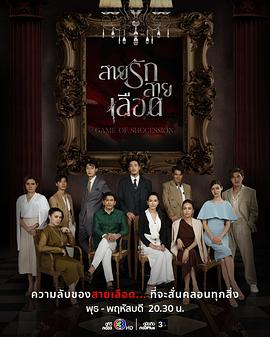 《血系之恋》完整版在线观看