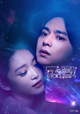 《阿波罗之歌》完整版在线观看