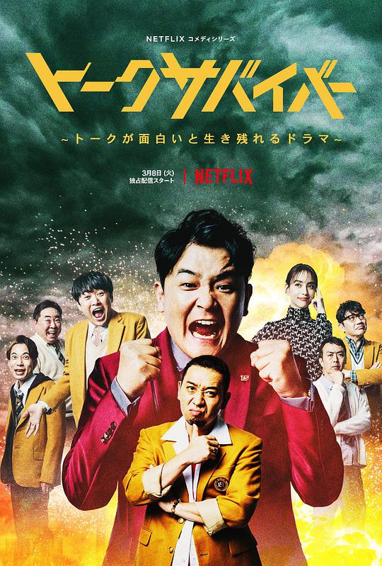 《爆笑悲剧王：笑着笑着就哭了》完整版在线观看