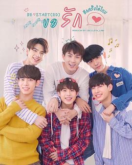 《爱重启》完整版在线观看