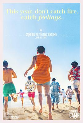 《爱情火花营第二季》完整版在线观看