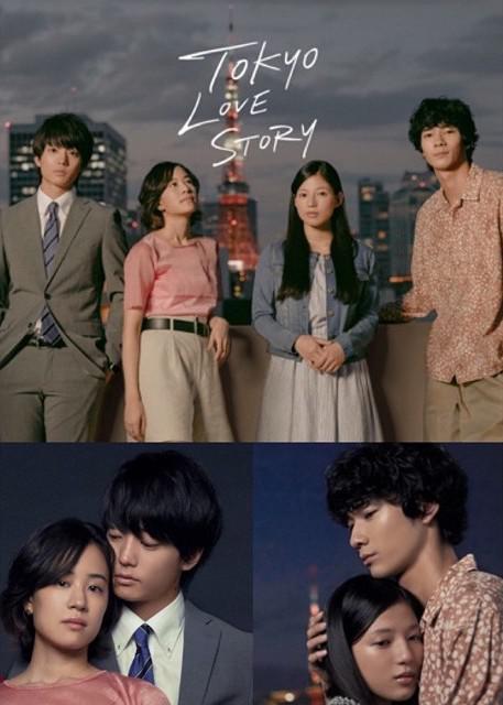 《东京爱情故事2020》完整版在线观看