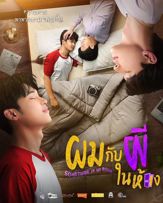 《房间幽灵》完整版在线观看