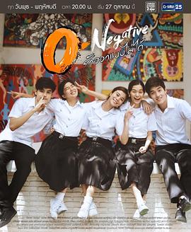 《O型血》完整版在线观看