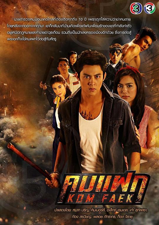 《尖峰》完整版在线观看