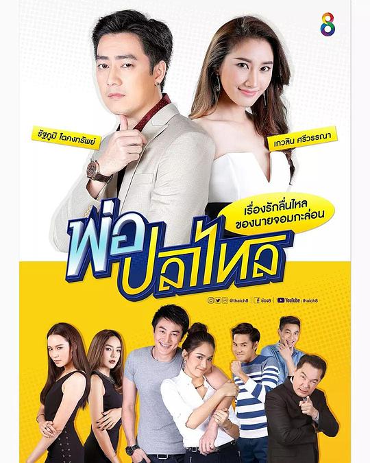 《贵女驯夫记》完整版在线观看