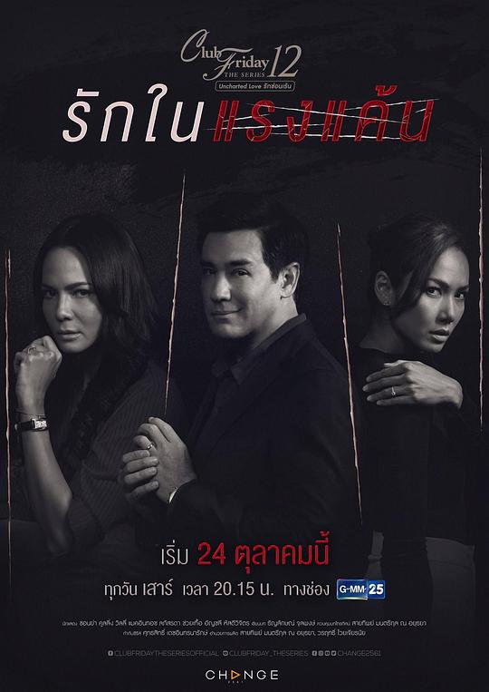 《恨中爱》完整版在线观看