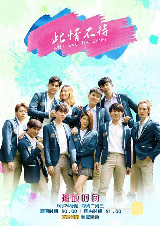 《此情不待》完整版在线观看