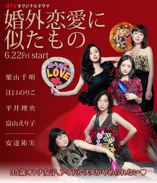 《近似婚外恋爱》完整版在线观看