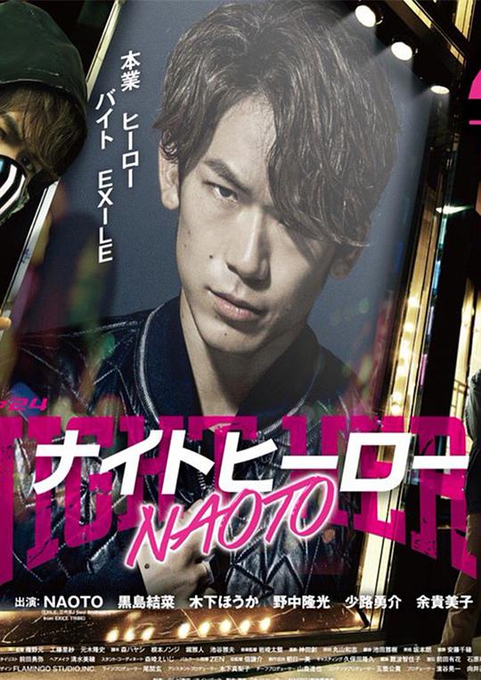 《暗夜英雄》完整版在线观看