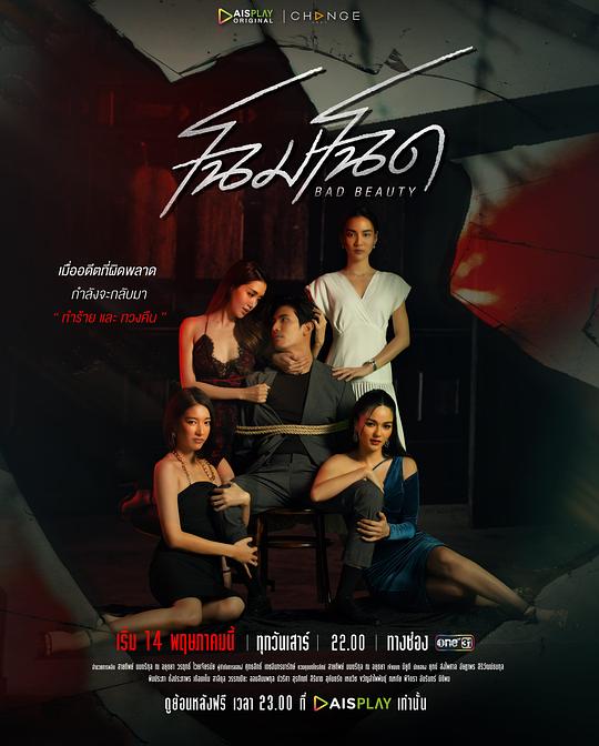 《改头换面》完整版在线观看