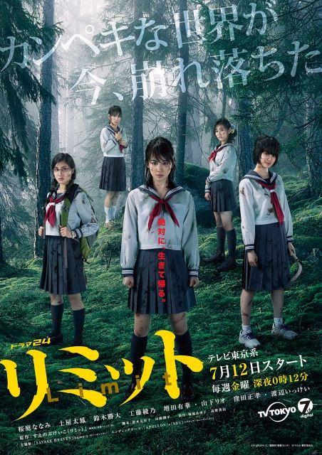 《界限》完整版在线观看