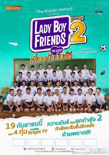 《不一样的美男2》完整版在线观看