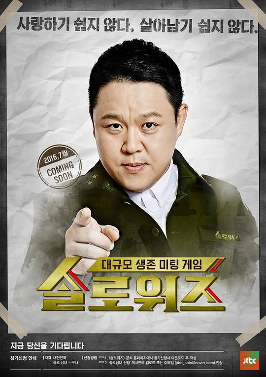 《单身战争》完整版在线观看