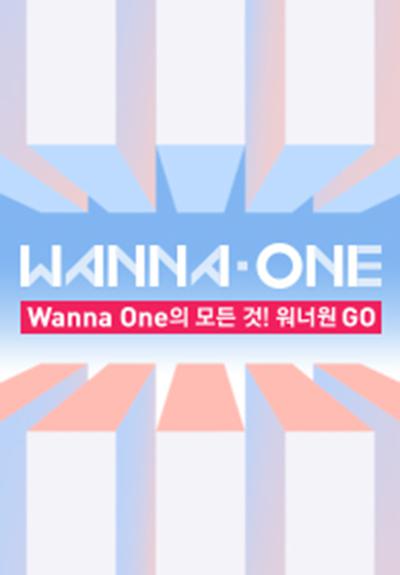 《WANNA·ONE GO第一季》完整版在线观看