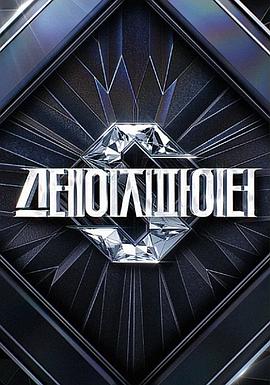 《Stage Fighter》完整版在线观看