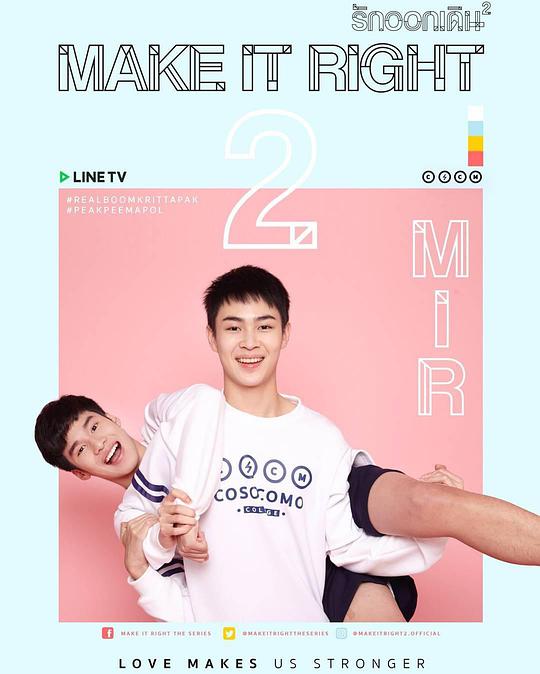 《爱来了别错过第二季》完整版在线观看