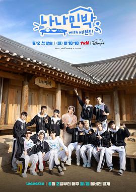 《罗罗民宿》完整版在线观看