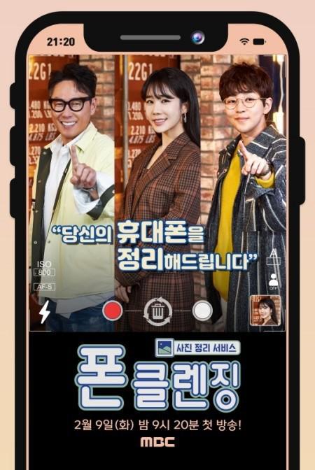 《Phone Cleansing》完整版在线观看