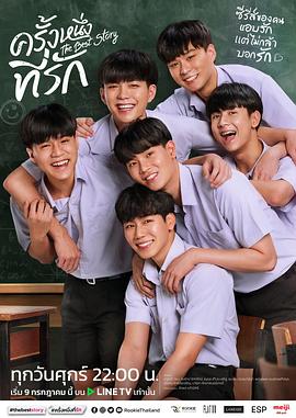 《初心萌动》完整版在线观看