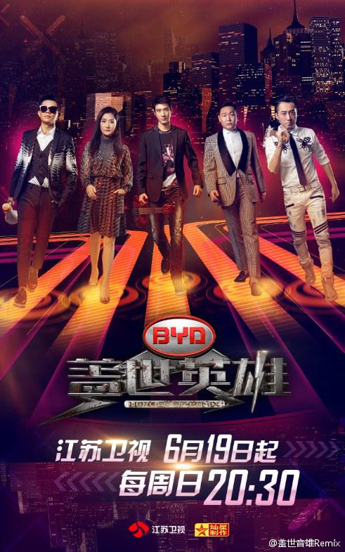 《盖世英雄》完整版在线观看