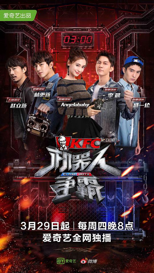 《机器人争霸》完整版在线观看