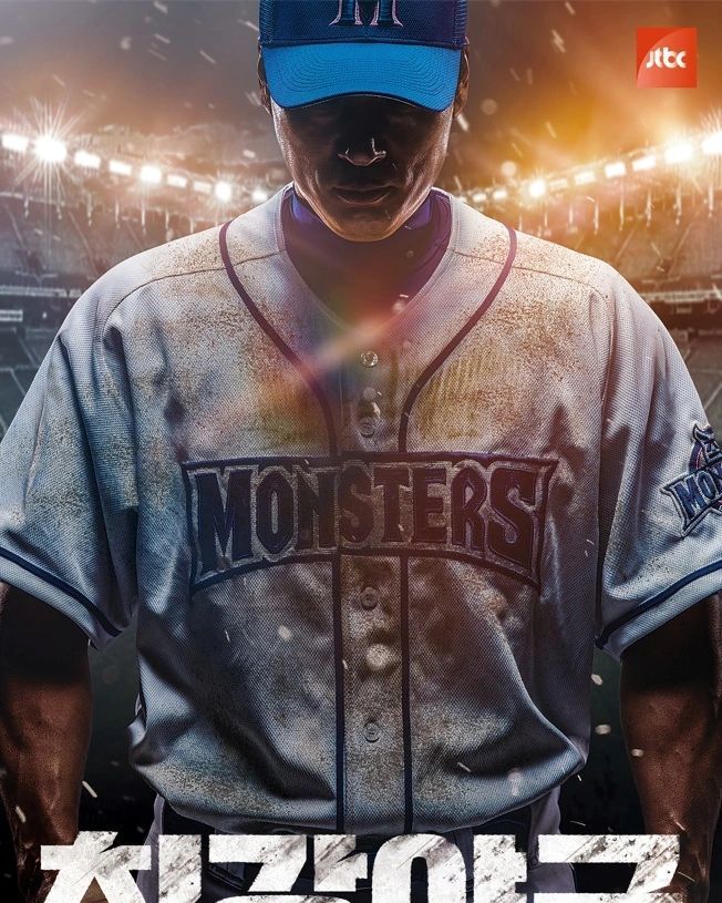 《出球制胜第三季》完整版在线观看