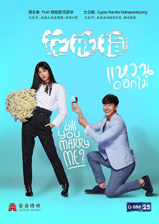 《花戒指》完整版在线观看