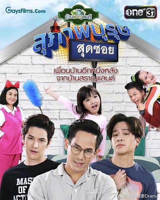 《腐父无犬女》完整版在线观看