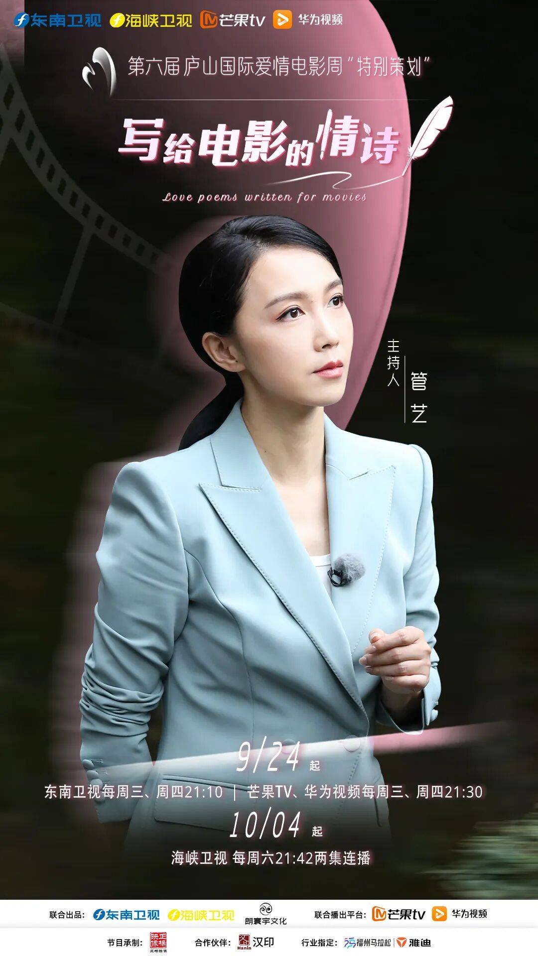 《写给电影的情诗》完整版在线观看