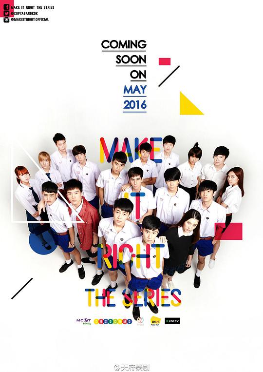 《爱来了别错过》完整版在线观看