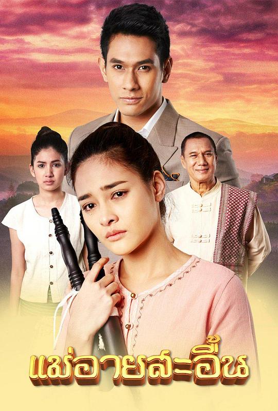 《迟来的忏悔》完整版在线观看