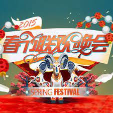 《湖南卫视小年夜春晚》完整版在线观看