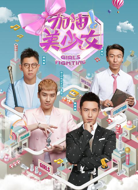 《加油美少女》完整版在线观看