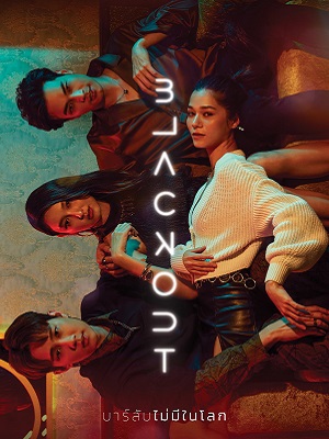 《断片》完整版在线观看