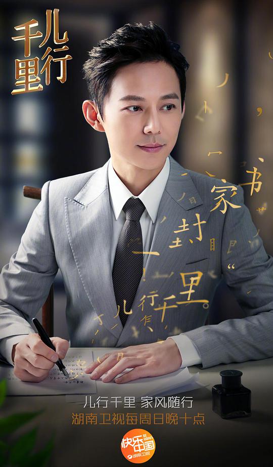 《儿行千里》完整版在线观看