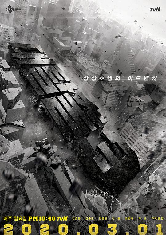 《大逃脱第三季》完整版在线观看