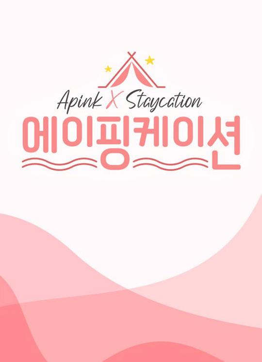 《apinkation》完整版在线观看