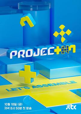 《PROJECT 7》完整版在线观看
