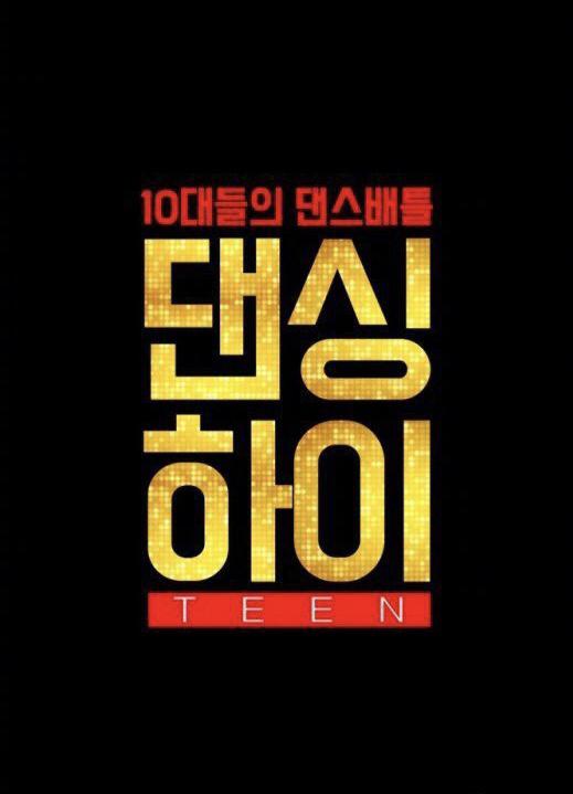 《Dancing High》完整版在线观看