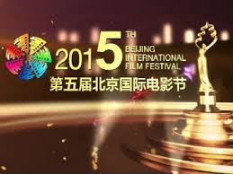 《第五届北京国际电影节开幕式》完整版在线观看