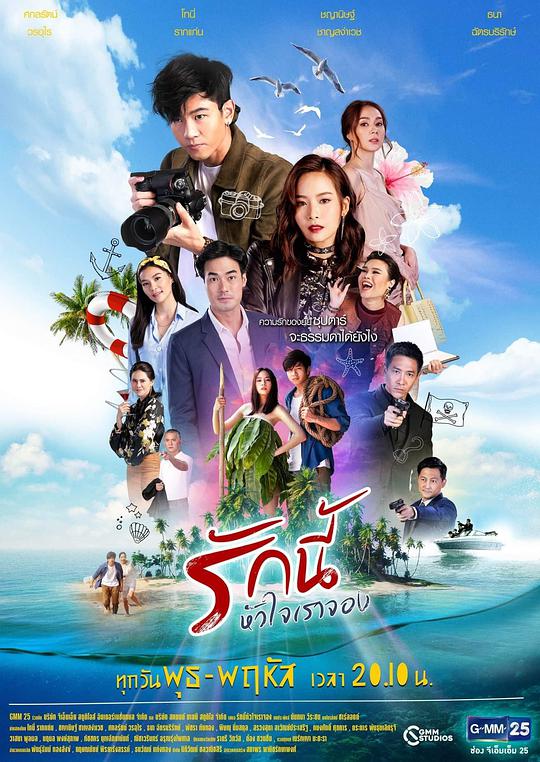 《爱属我心2019》完整版在线观看