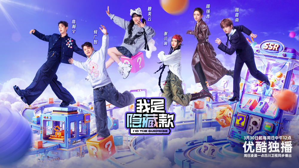 《我是隐藏款》完整版在线观看