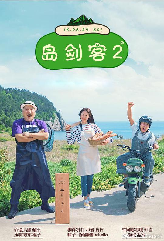 《岛剑客2》完整版在线观看