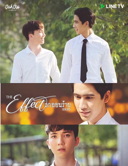 《爱情效应》完整版在线观看